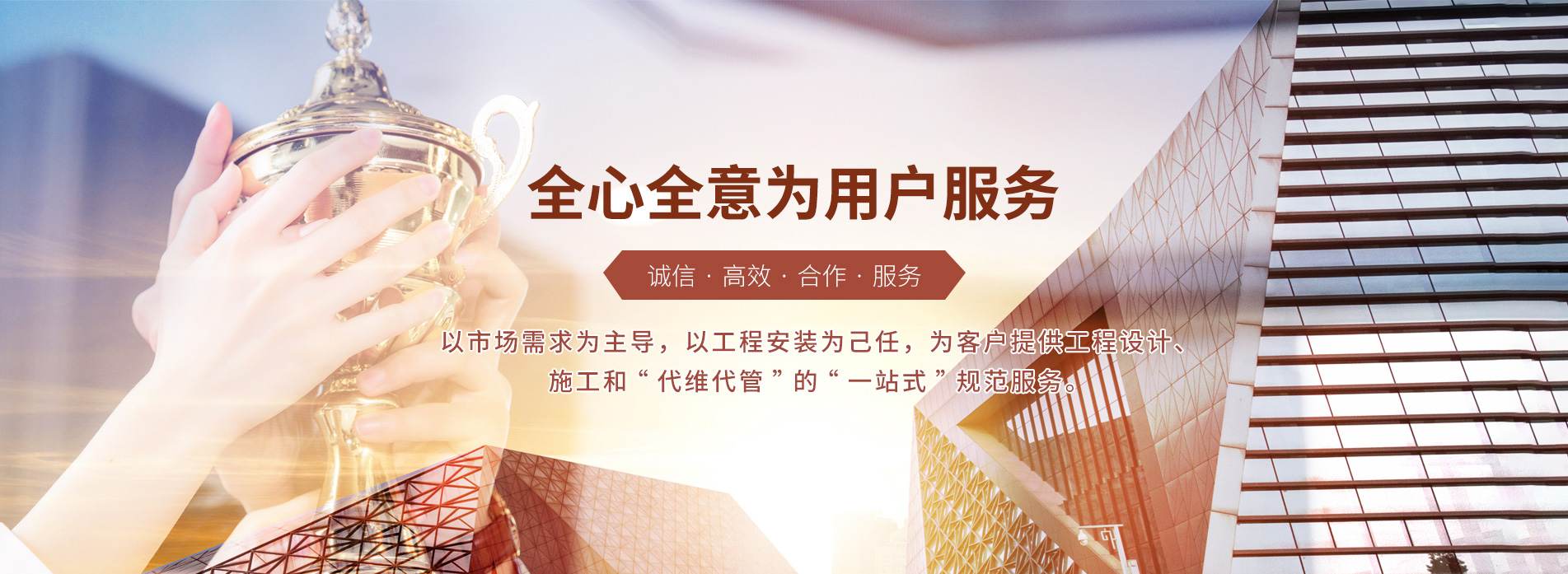 全心全意为用户服务
